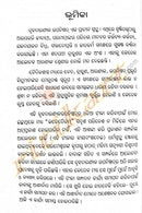 Odia Bruhadaranyaka Upanisada