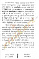 Odia Bruhadaranyaka Upanisada