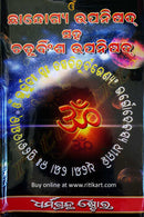 Chhandogya Odia Upanisada
