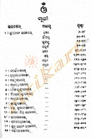 Chhandogya Odia Upanisada