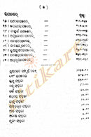 Chhandogya Odia Upanisada