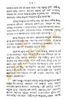 Chhandogya Odia Upanisada