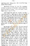 Chhandogya Odia Upanisada