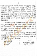 Chhandogya Odia Upanisada