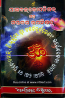 Odia Jajnabalkya Upanisada