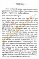 Mahamoha by Dr. Pratibha Ray