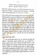 Mahamoha by Dr. Pratibha Ray