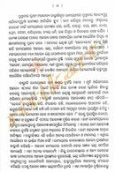 Mahamoha by Dr. Pratibha Ray