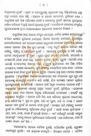 Mahamoha by Dr. Pratibha Ray