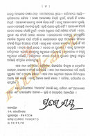 Mahamoha by Dr. Pratibha Ray