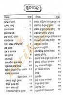 Yajna Kalpadruma Set By Lingaraj Tripathy