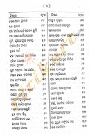 Yajna Kalpadruma Set By Lingaraj Tripathy