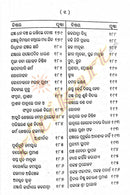 Yajna Kalpadruma Set By Lingaraj Tripathy