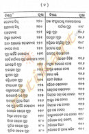 Yajna Kalpadruma Set By Lingaraj Tripathy