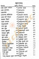 Yajna Kalpadruma Set By Lingaraj Tripathy
