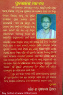 Yajna Kalpadruma Set By Lingaraj Tripathy