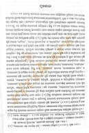 Sabujaru Sampratika By Dr. Nityananda Satapathy