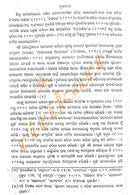 Sabujaru Sampratika By Dr. Nityananda Satapathy