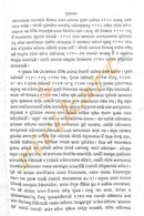 Sabujaru Sampratika By Dr. Nityananda Satapathy