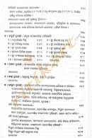 Sabujaru Sampratika By Dr. Nityananda Satapathy