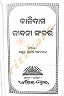  Kalidasa Granthabali