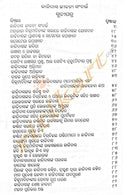  Kalidasa Granthabali