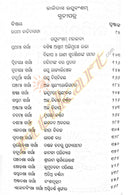  Kalidasa Granthabali