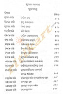  Kalidasa Granthabali