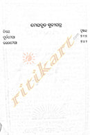  Kalidasa Granthabali