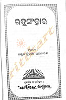  Kalidasa Granthabali