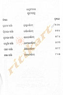  Kalidasa Granthabali