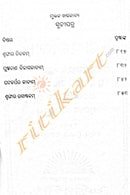  Kalidasa Granthabali