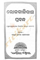  Kalidasa Granthabali