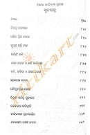  Kalidasa Granthabali