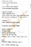 Jaha Chahinbe Taha Paibe