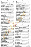 Jaha Chahinbe Taha Paibe