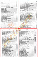 Jaha Chahinbe Taha Paibe