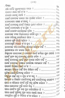 Jaha Chahinbe Taha Paibe