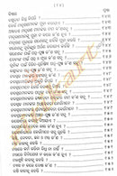 Jaha Chahinbe Taha Paibe