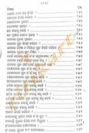 Jaha Chahinbe Taha Paibe