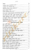 Jaha Chahinbe Taha Paibe