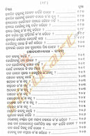 Jaha Chahinbe Taha Paibe