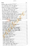 Jaha Chahinbe Taha Paibe