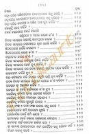 Jaha Chahinbe Taha Paibe