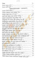 Jaha Chahinbe Taha Paibe