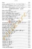 Jaha Chahinbe Taha Paibe