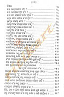 Jaha Chahinbe Taha Paibe