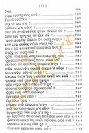 Jaha Chahinbe Taha Paibe