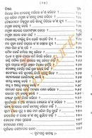 Jaha Chahinbe Taha Paibe