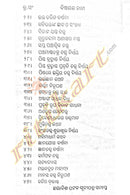 Chhayalisha Patala by Achyutananda Das